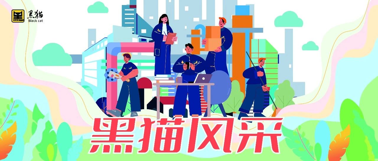 黑貓風(fēng)采 | 邵慶華：守護(hù)平安，綻放風(fēng)采